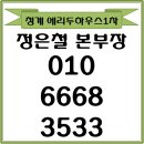 에리두