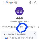 잃어버린 휴대전화를 찾아서 이미지