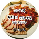 토시래 수원역점 이미지