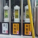 강남셀프주유소 이미지