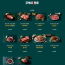 꾸석지돌판한우 송촌점 이미지