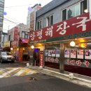 사거리해장국 - 수원시 팔달구 정조로715번길 36 | 사거리해장국