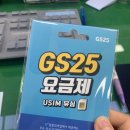 GS25복수중앙점 이미지