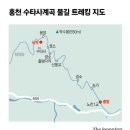 ＜180＞8월12일＜토요일＞ '청량한 산소길' 강원도 홍천 수타사 계곡길 이미지