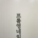 프롬영네일