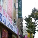 금생약국 네이버블로그