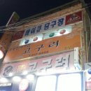 서면당구클럽
