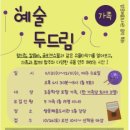 두드림 도서관 이미지