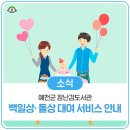 백일세탁소 이미지