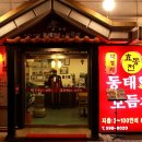 찜이랑전