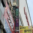안산이색데이트로 너무 추천하는 레이저아레나 안산중앙점 후기