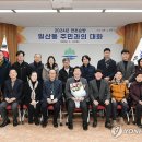 일산동행정복지센터 이미지