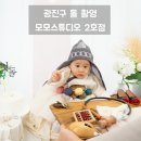 [모모스튜디오 2호점] 광진구 중곡동 돌 촬영 추천 #내돈내산