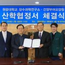 건양산업개발 이미지