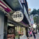 미용재료두.DOO