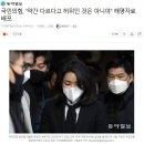 국민의힘, “약간 다르다고 허위인 것은 아니야” 해명자료 배포 이미지