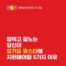 유스타 이미지