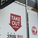 울산북구 매곡동맛집 처갓집양념치킨 매곡월드점 치킨맛집