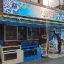 착한장어(본점) 이미지