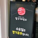 부산 명지 점심 맛집 팔구제면소 아기랑 방문 후기