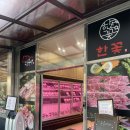 육회꽃피우다 | 광주운암동맛집 한우 한돈 구이|한우에꽃피우다