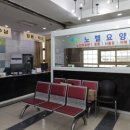 노벨요양병원 이미지