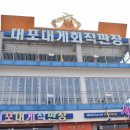 대포항 대게찜 이미지