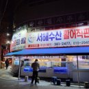 서해수산 활어직판장 화정점 이미지