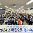 매탄2동 행정복지센터 대강당 _영통구 이미지