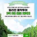 이루다투어 이미지