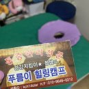 간석3동-37 | [인천] 간석오거리역 마사지 / 통증관리전문 / 간석동 테라피 : 푸름이 힐링캠프