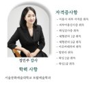 아름다운사람들뷰티아카데미인천서구캠퍼스학원