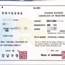 진주희 행정사 사무소 이미지