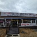 어미밥집 | 울산 동구 점심 맛집 어미원, 470도 화덕 생선구이 솥밥 솔직후기