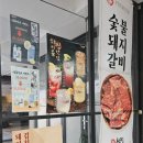 소곰집다산점