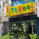 중랑화원 이미지