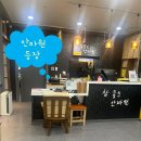 참좋은손안마원 이미지