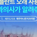 애월치과의원 이미지