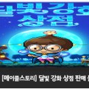 강화상점