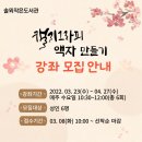 솔뫼작은도서관 이미지