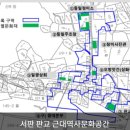 서천 판교 근대상가주택2 이미지