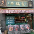 양복점 수원대