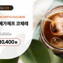 플래시커피 이미지