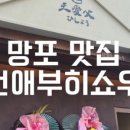천애부히쇼우 이미지