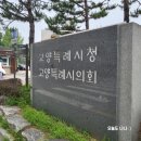 고양시문예회관 | 왜 청년의 탓인가요?! 저출생 극복 민&amp;관 공동협의체 비전 선포식 참석 후기 :) in 고양시청 문예회관