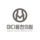 증산부부한의원 이미지