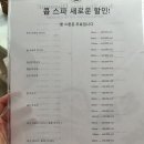 스파퀸