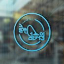 넘버원클린 - 제주시 고산로 85 | 넘버원클린