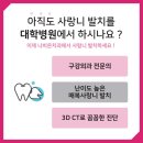 나비온치과의원 이미지