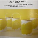 옐로우에셋